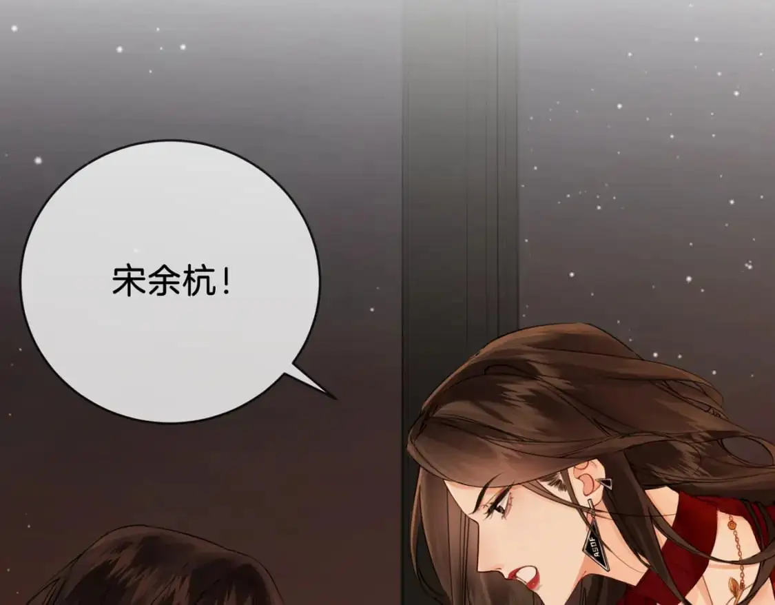 第十话 我不讨厌你 第14页