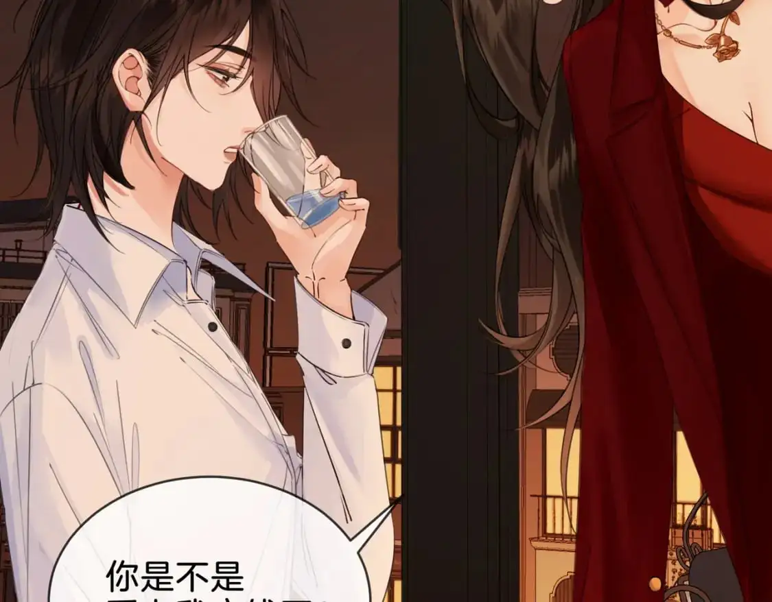 第十话 我不讨厌你 第15页