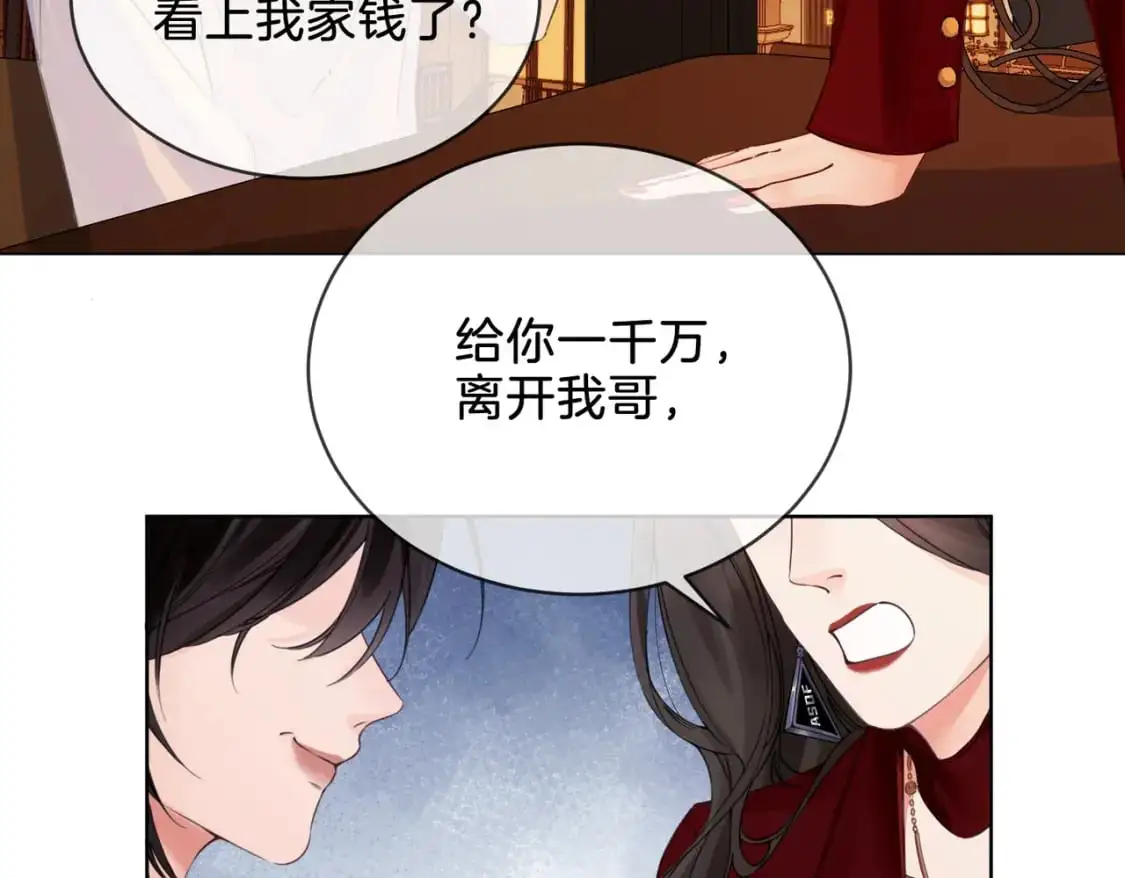 第十话 我不讨厌你 第16页