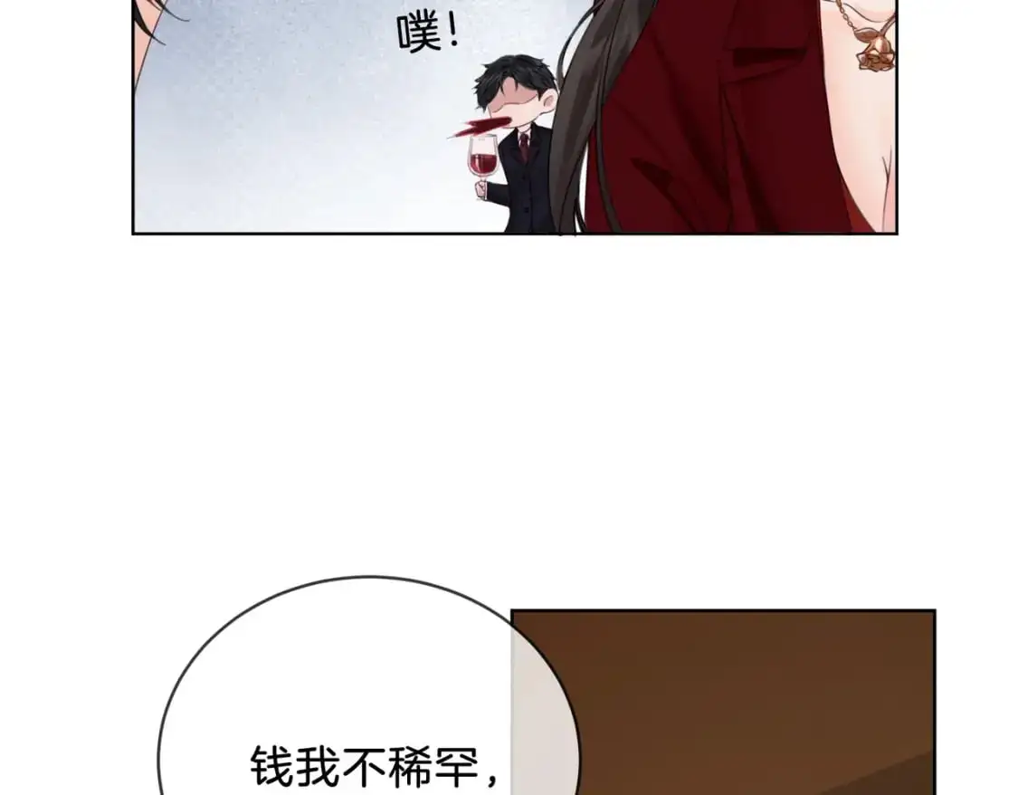第十话 我不讨厌你 第17页