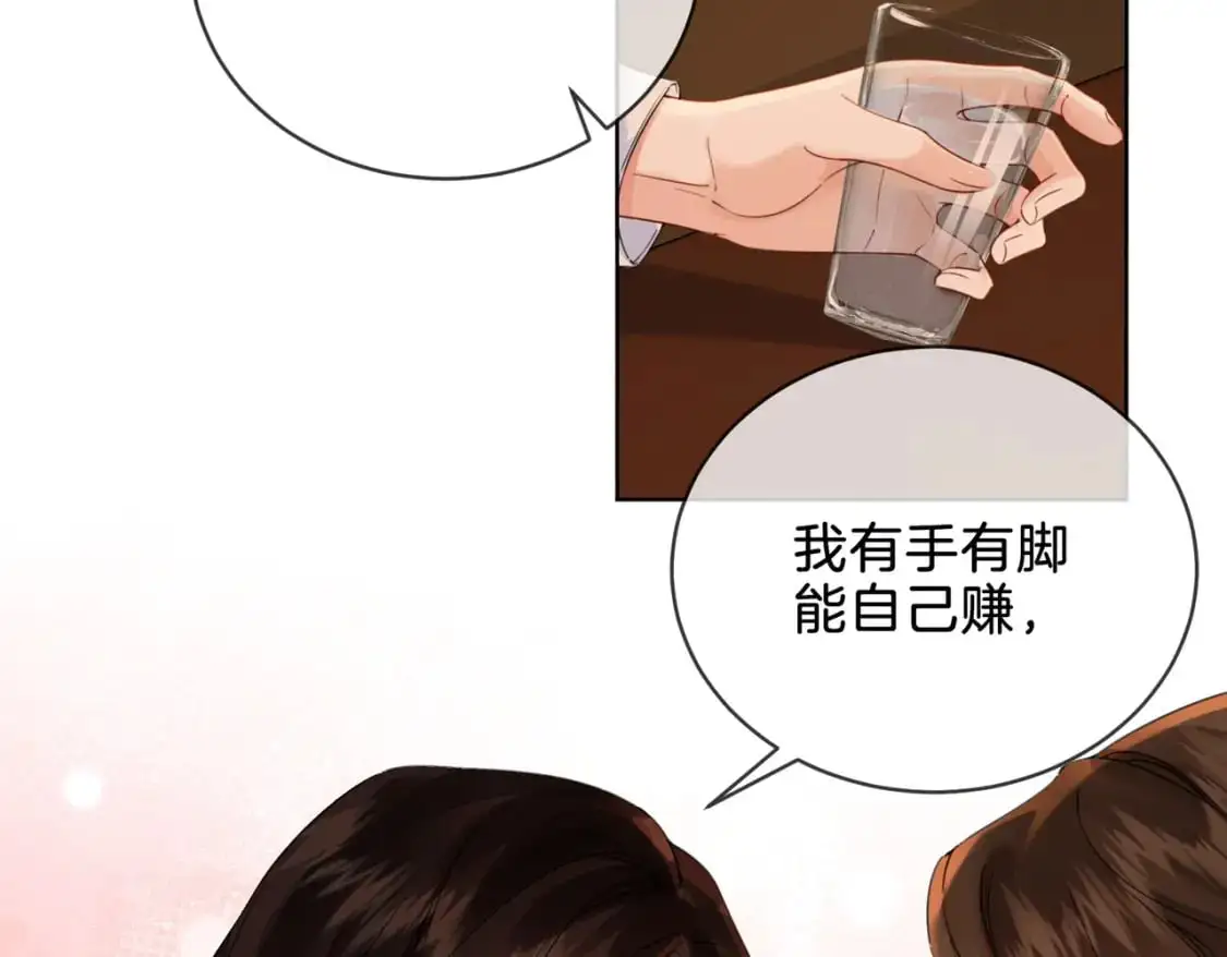 第十话 我不讨厌你 第18页