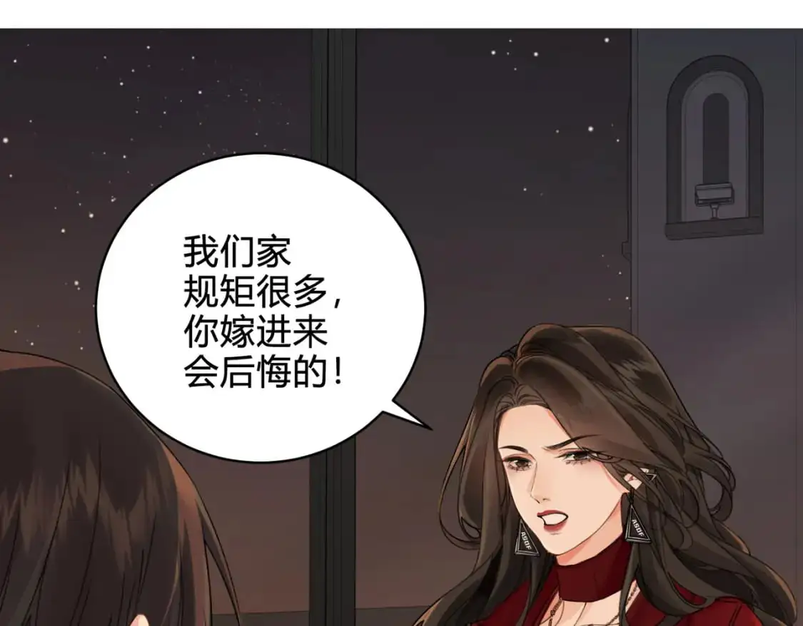 第十话 我不讨厌你 第25页