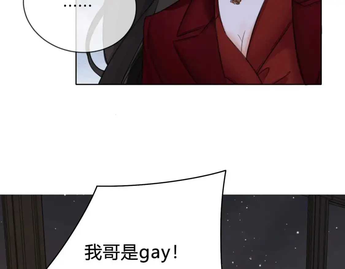 第十话 我不讨厌你 第31页