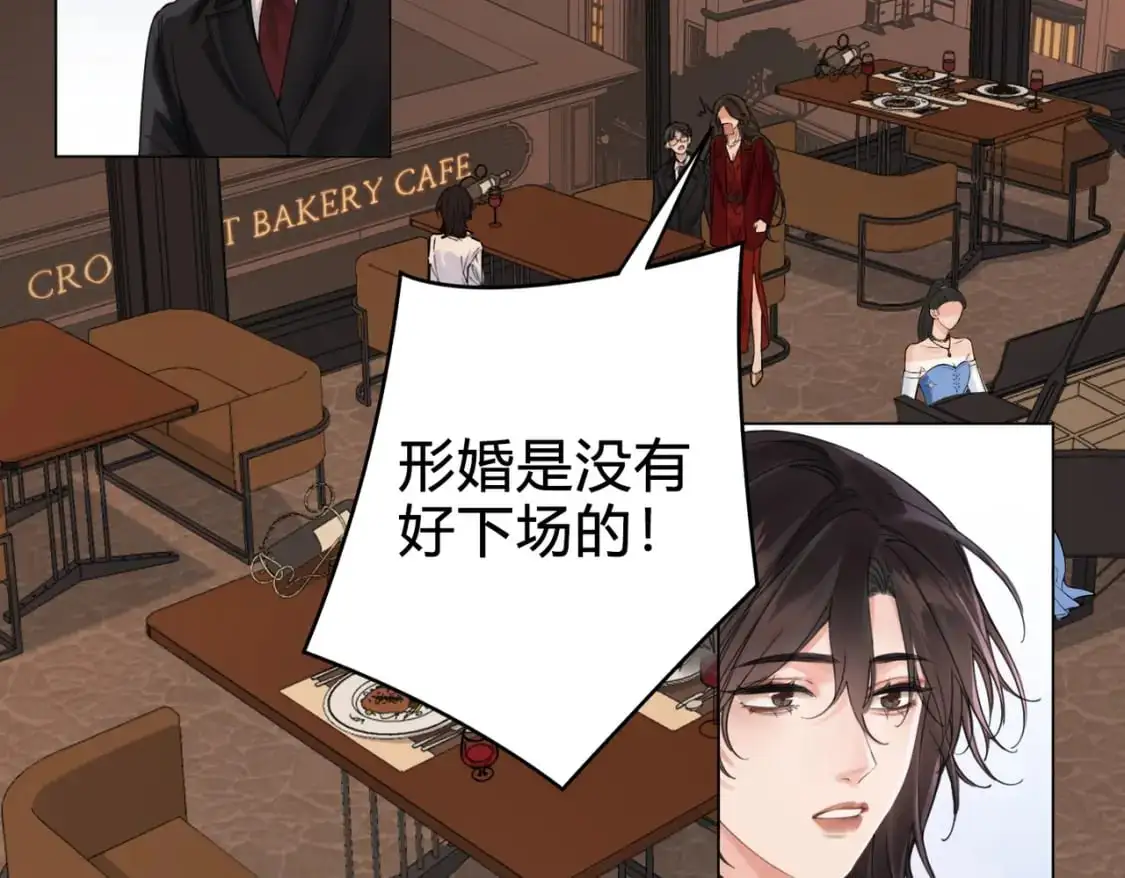 第十话 我不讨厌你 第33页