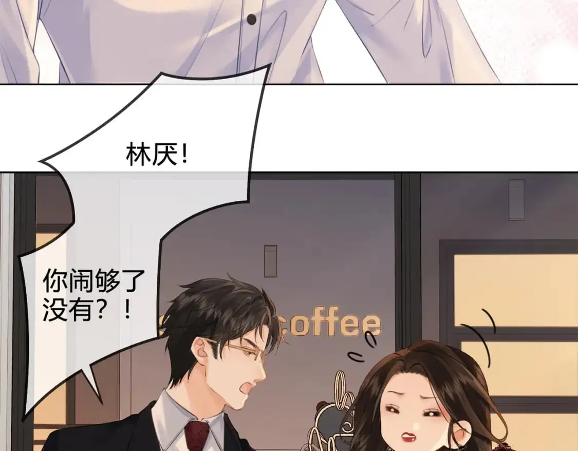 第十话 我不讨厌你 第38页