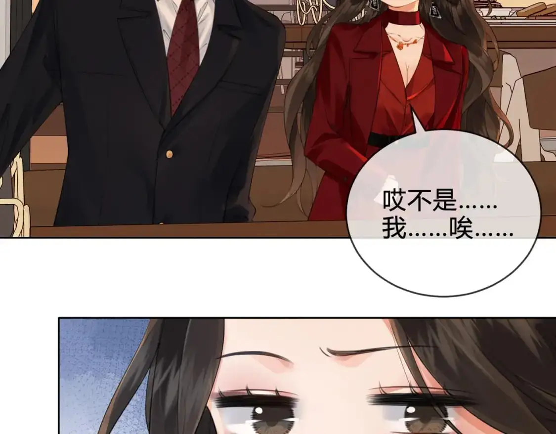 第十话 我不讨厌你 第39页
