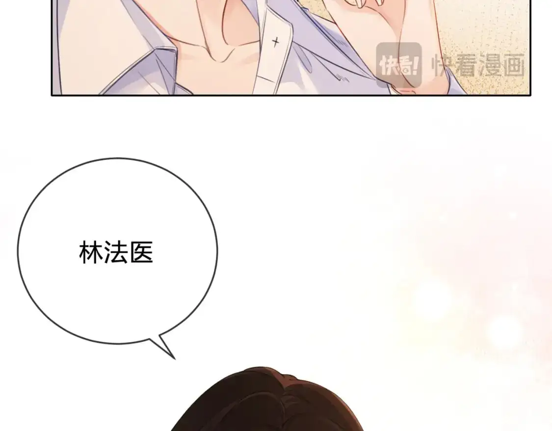 第十话 我不讨厌你 第44页