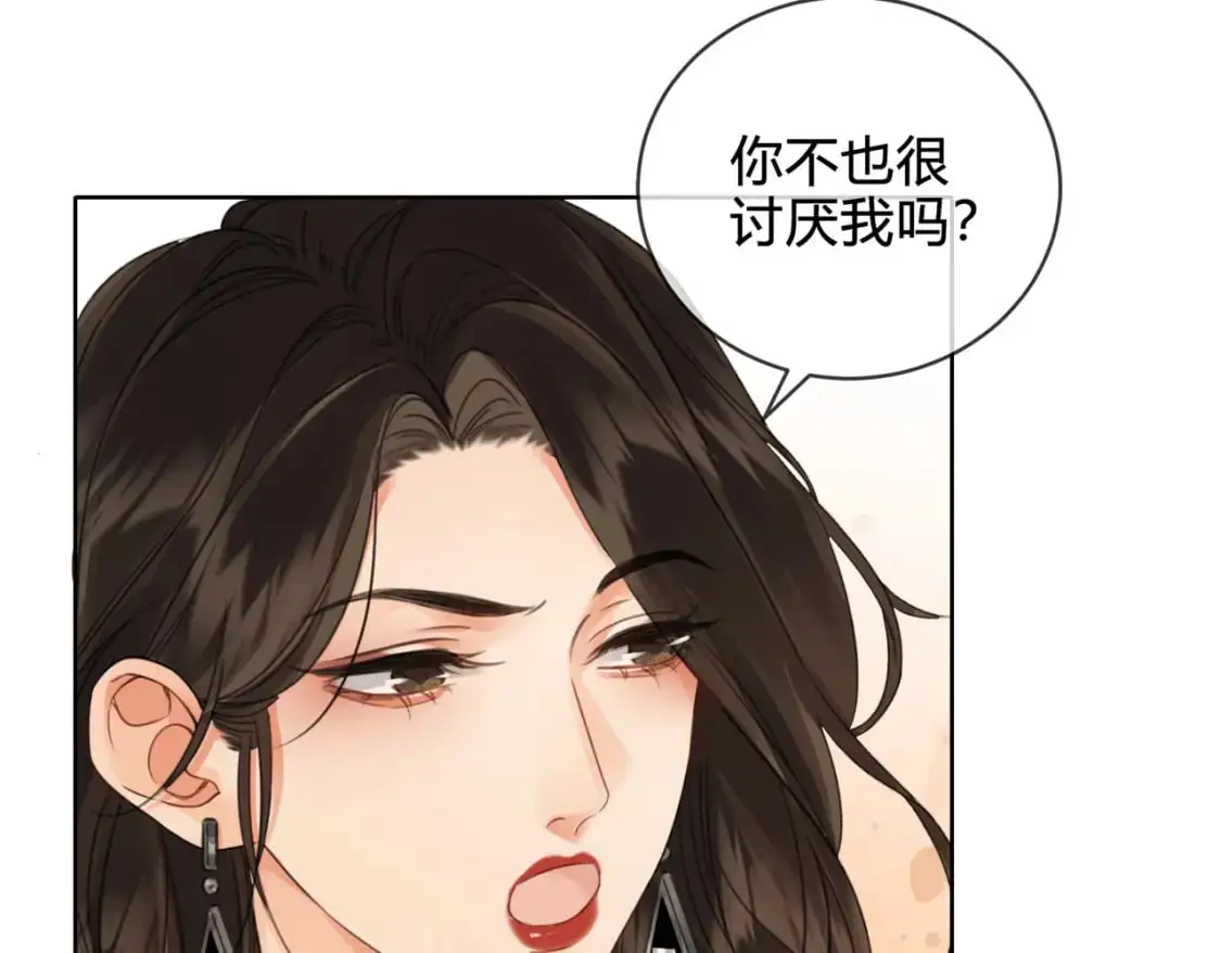 第十话 我不讨厌你 第48页