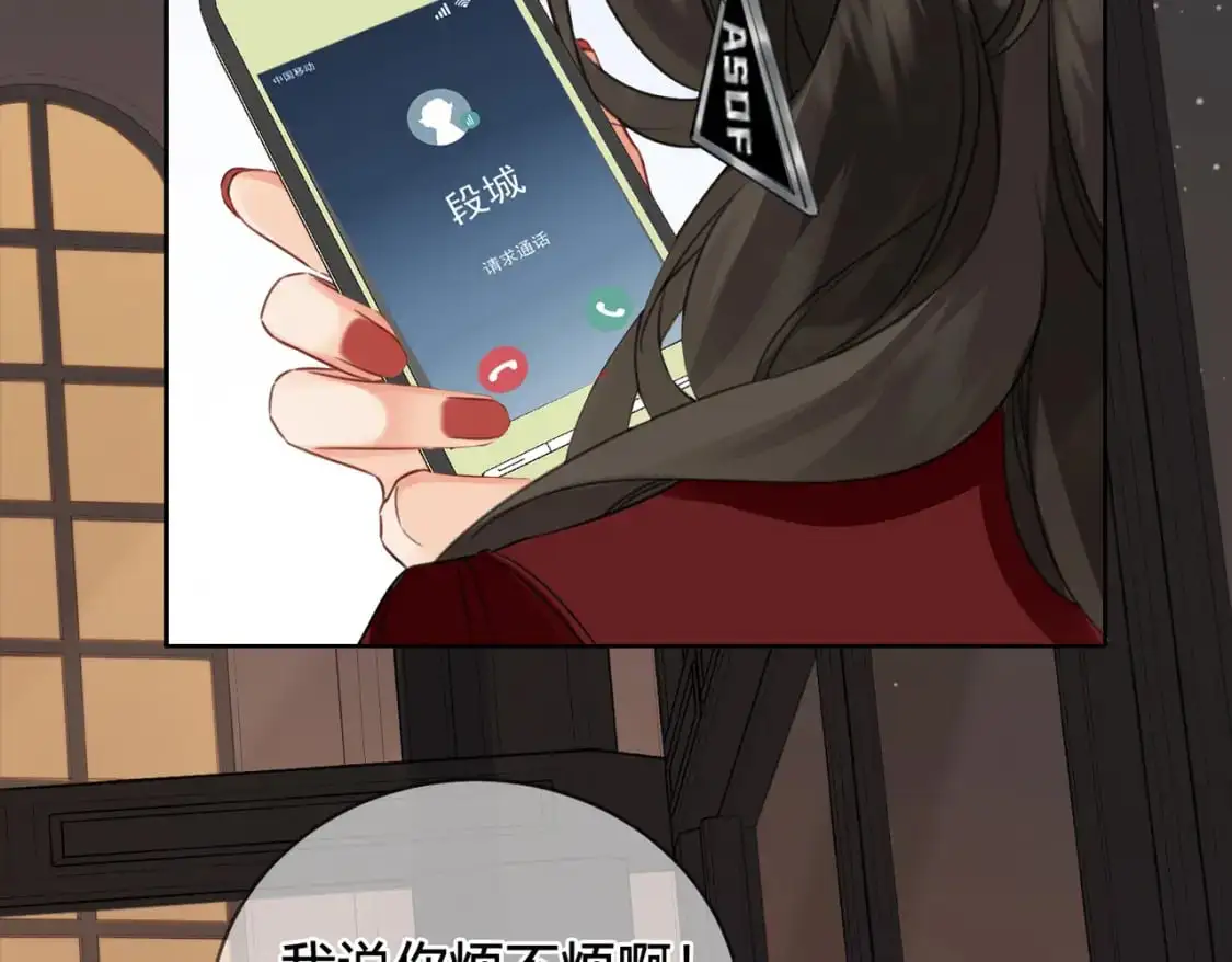 第十话 我不讨厌你 第60页
