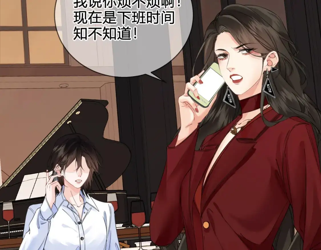 第十话 我不讨厌你 第61页