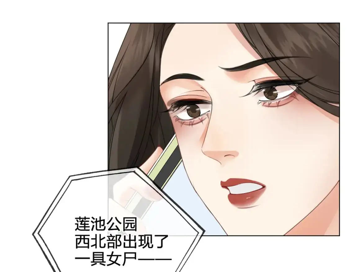 第十话 我不讨厌你 第63页