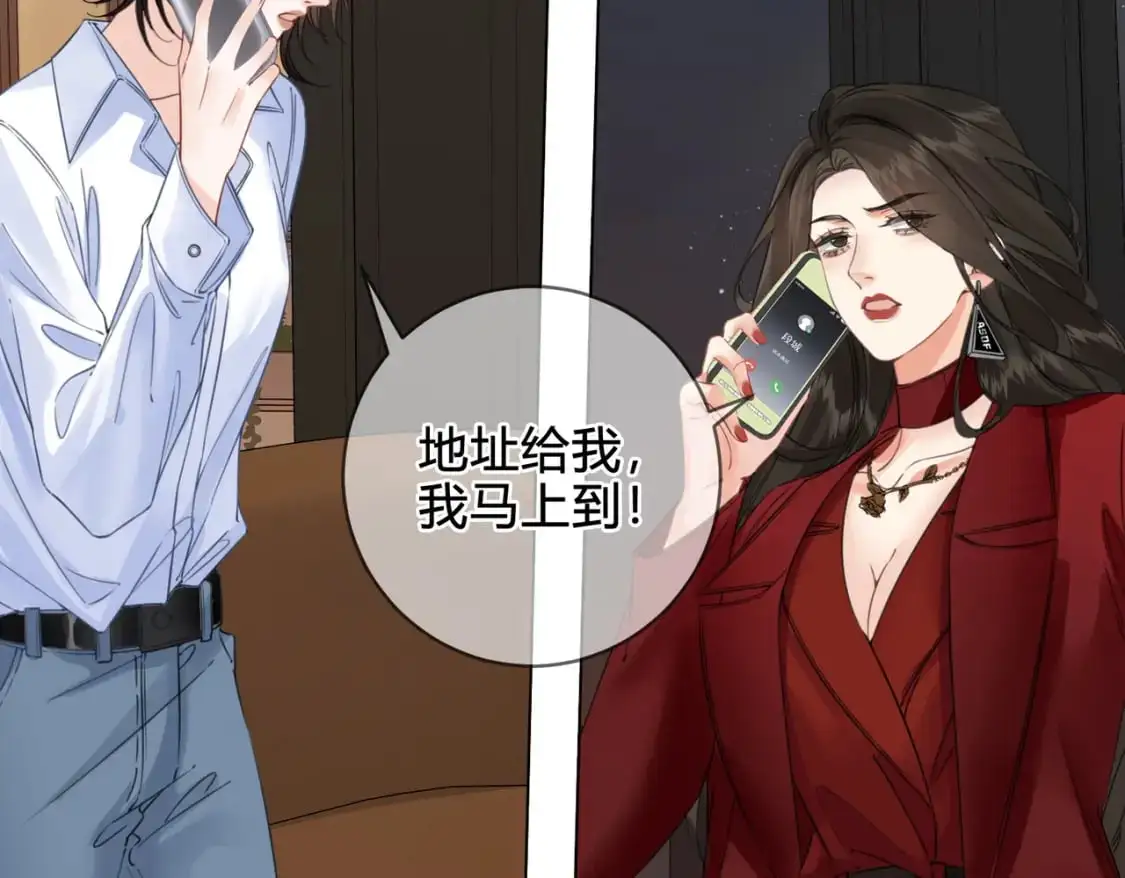 第十话 我不讨厌你 第66页