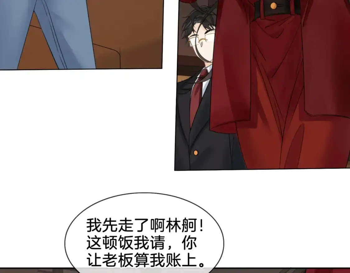 第十话 我不讨厌你 第67页