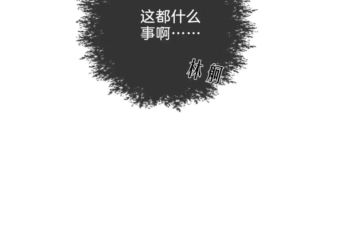 第十话 我不讨厌你 第72页