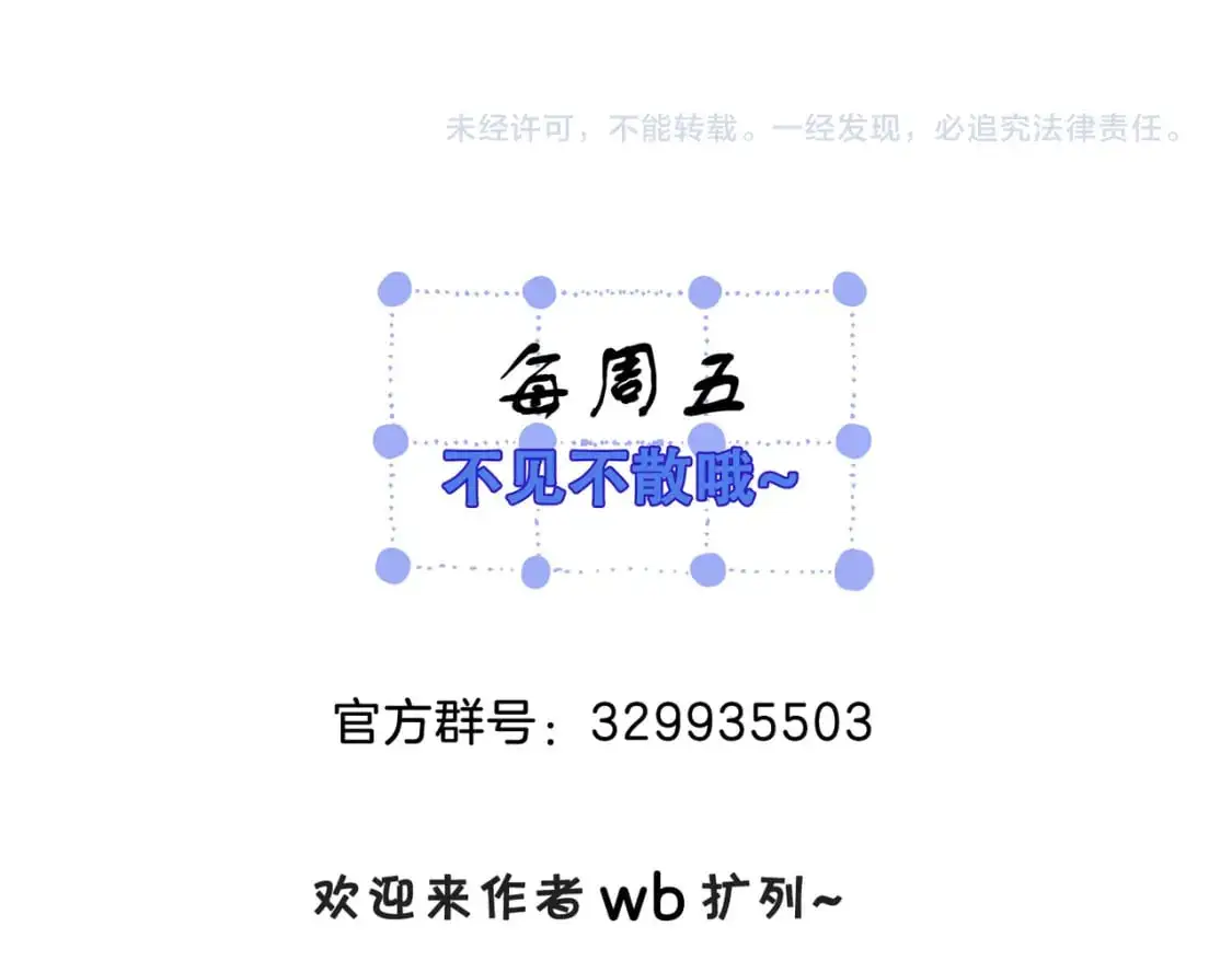 第十话 我不讨厌你 第73页