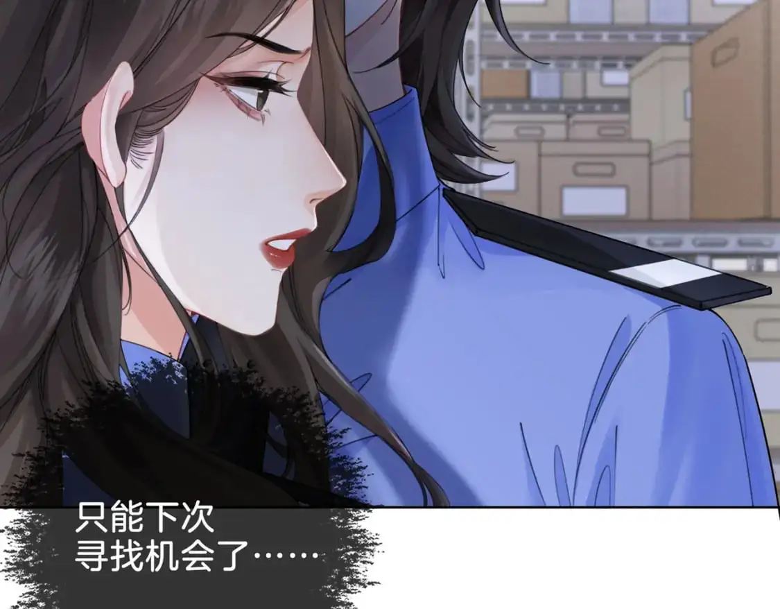 第八话 纠缠 第6页