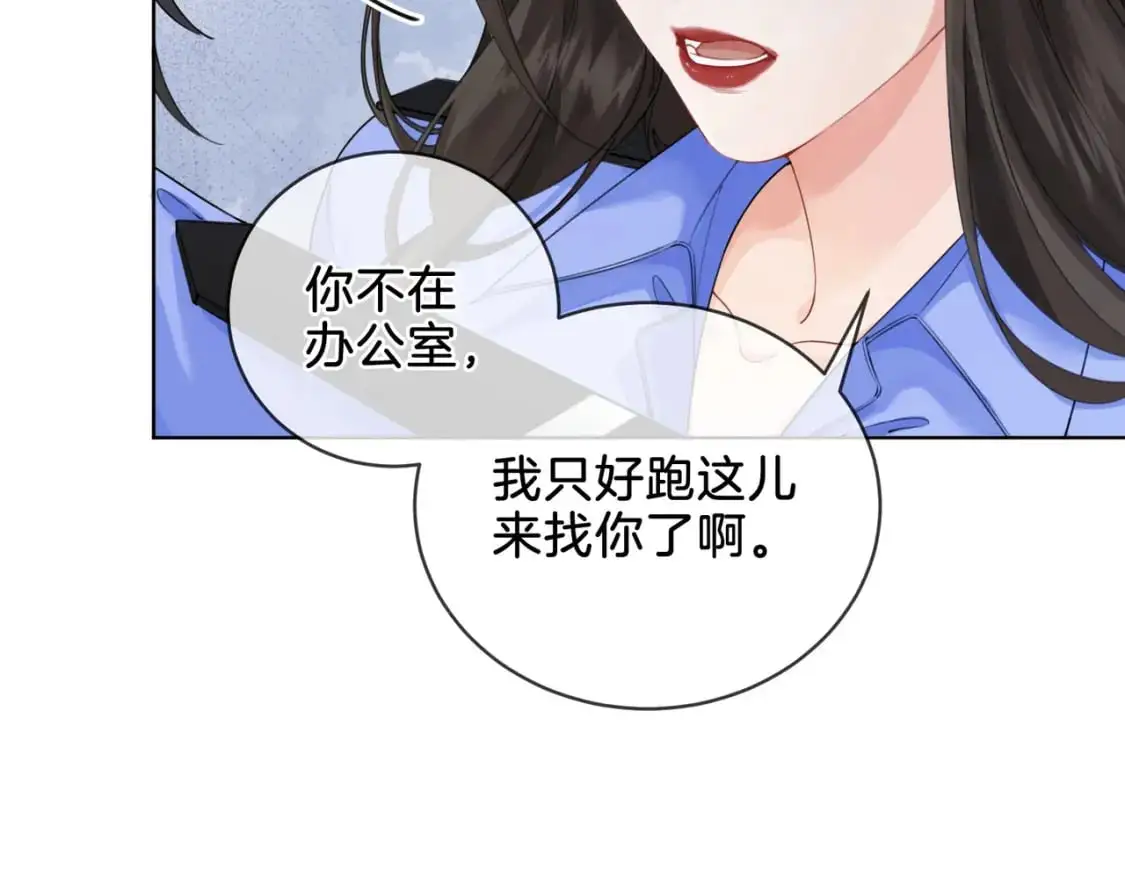 第八话 纠缠 第8页