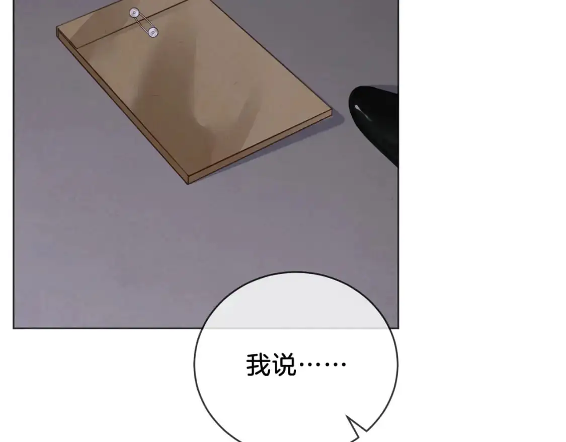 第八话 纠缠 第11页