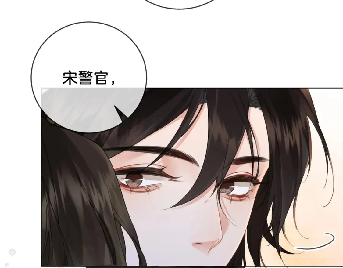 第八话 纠缠 第12页