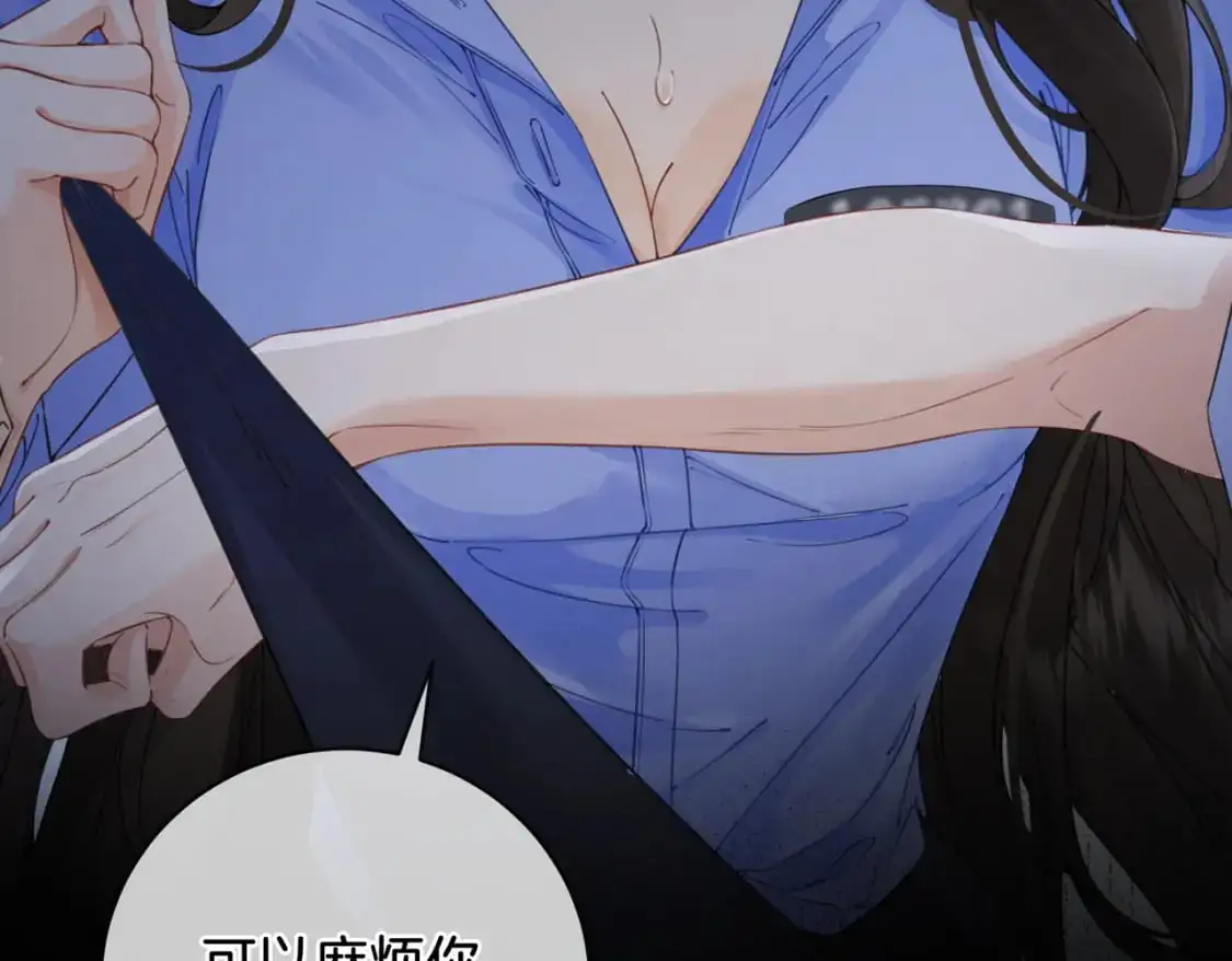 第八话 纠缠 第14页