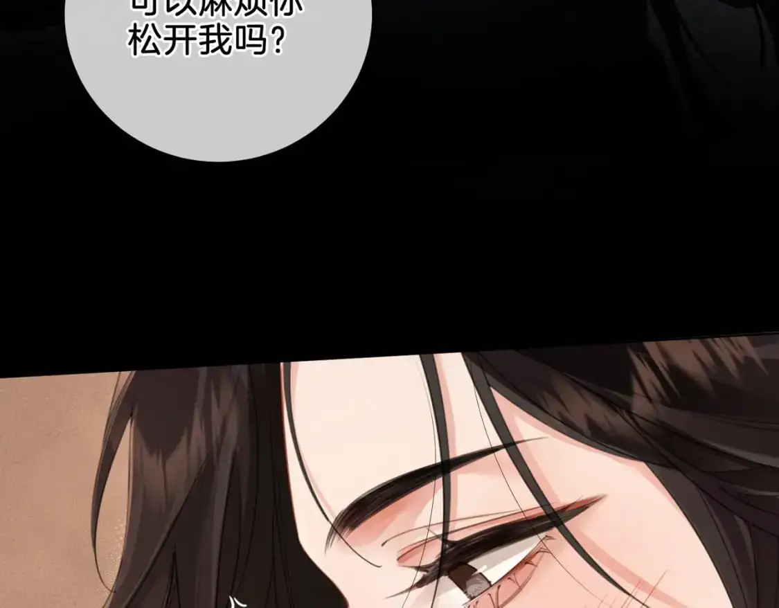 第八话 纠缠 第15页