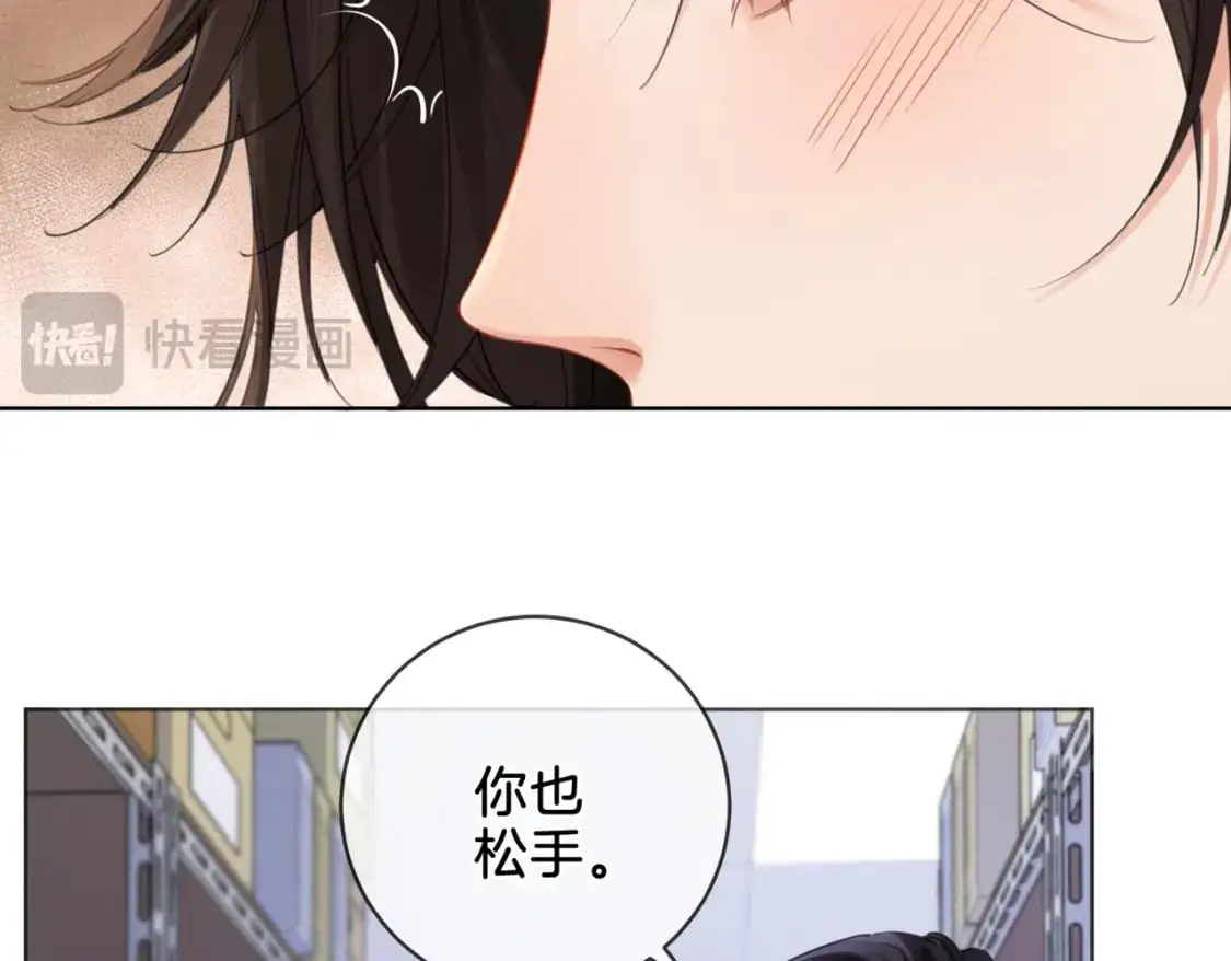 第八话 纠缠 第16页