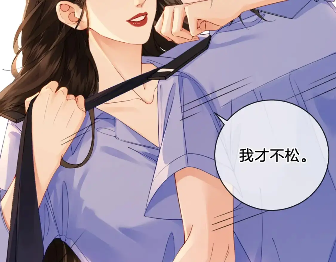 第八话 纠缠 第21页