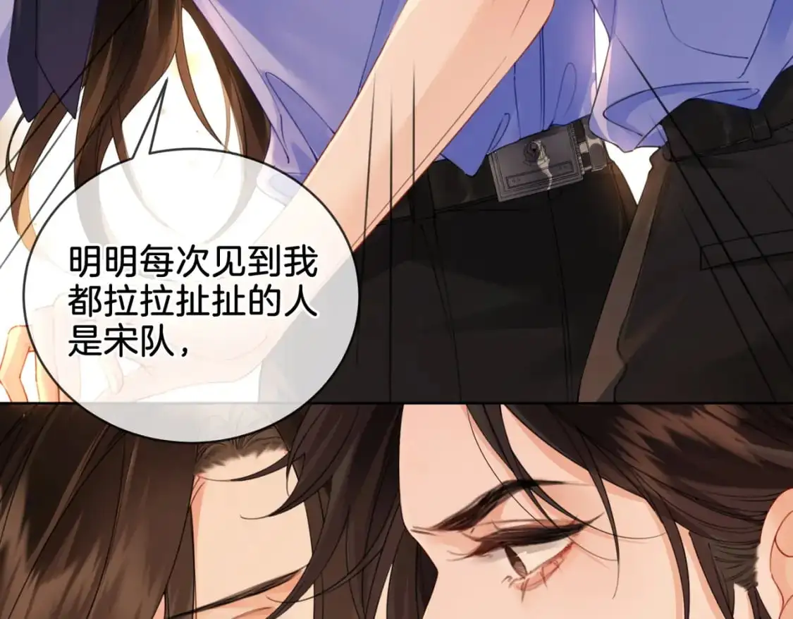 第八话 纠缠 第22页
