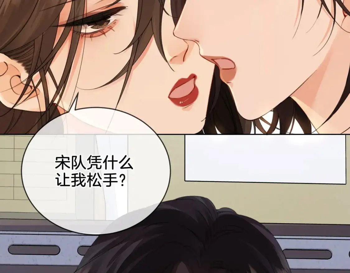 第八话 纠缠 第23页