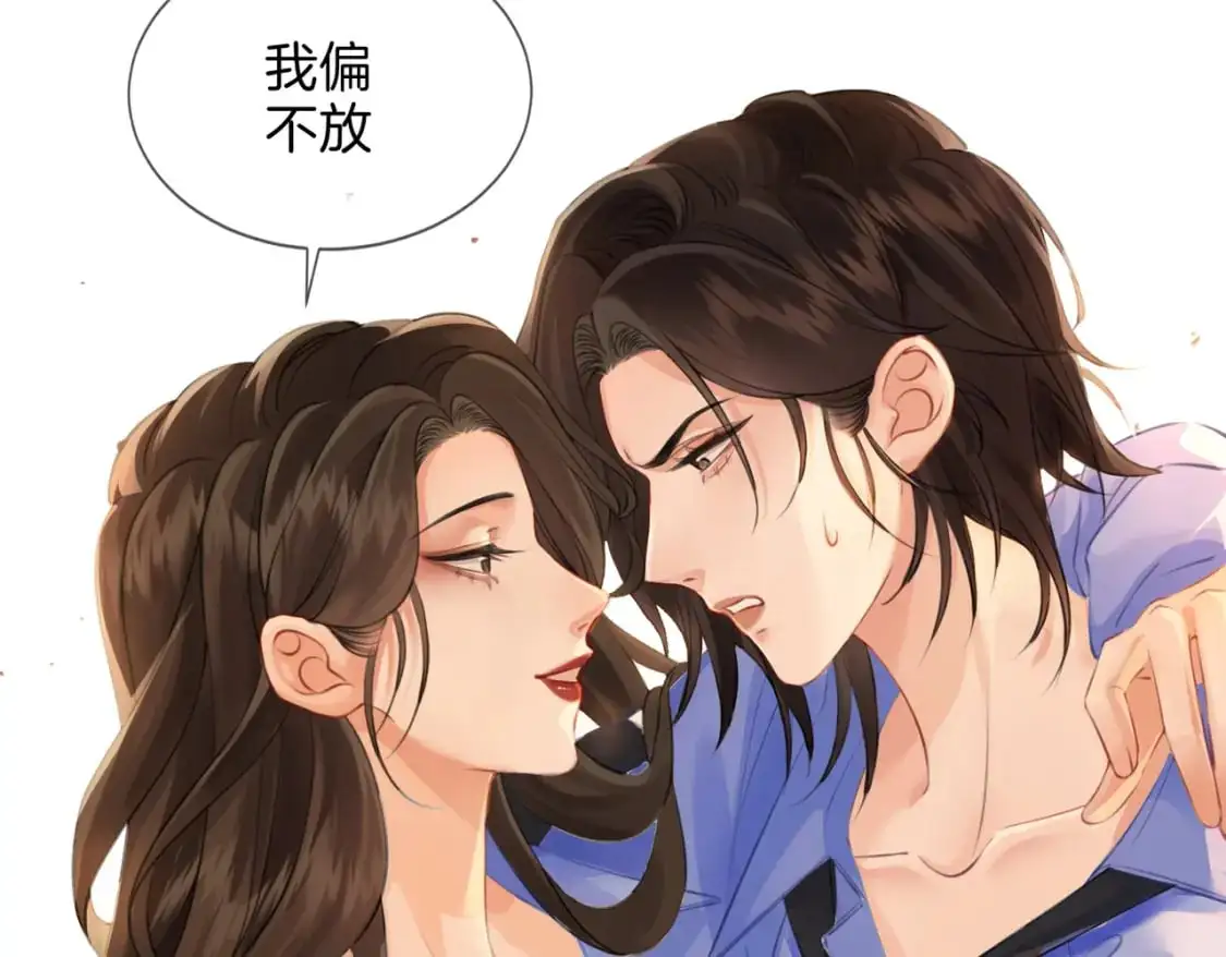 第八话 纠缠 第32页