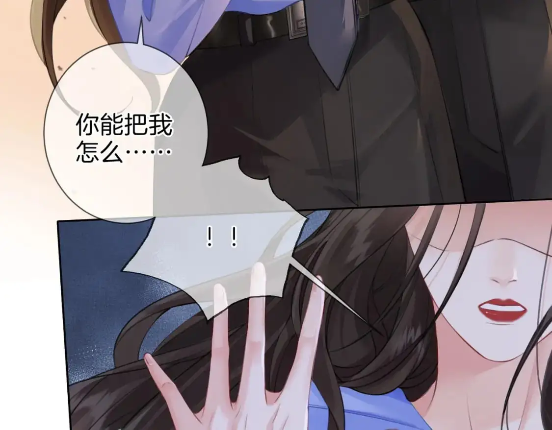 第八话 纠缠 第34页