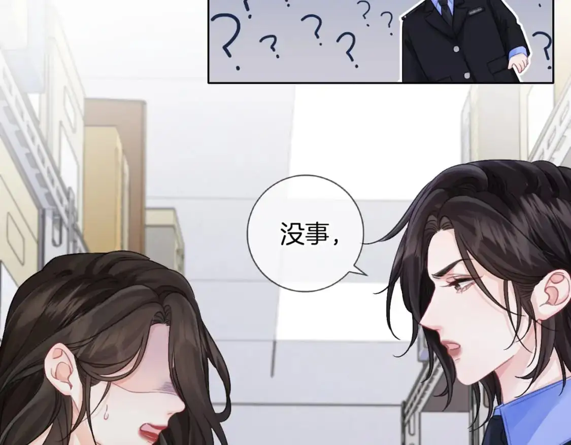 第八话 纠缠 第39页