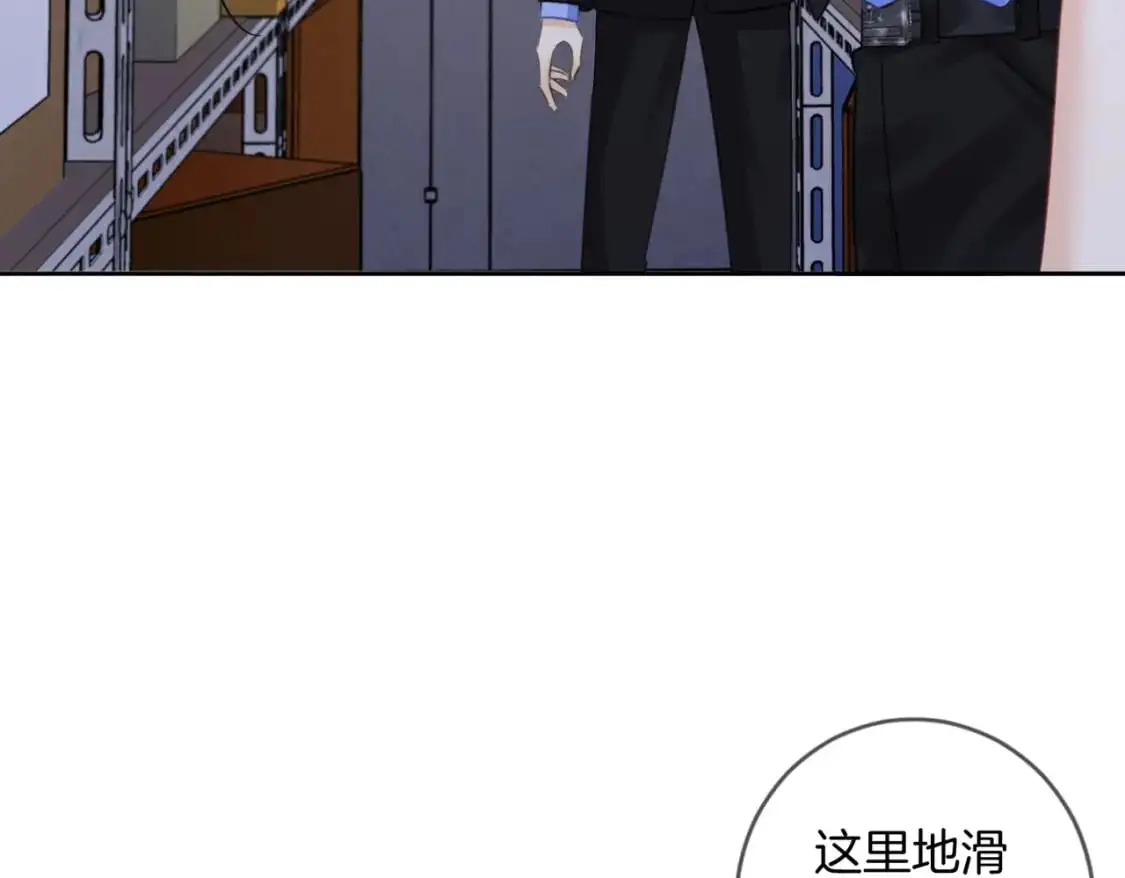 第八话 纠缠 第41页