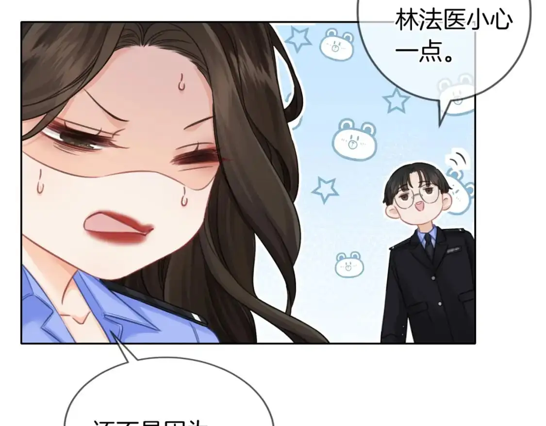 第八话 纠缠 第42页