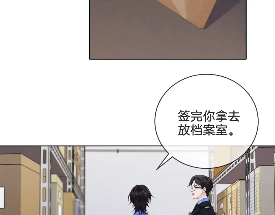 第八话 纠缠 第44页