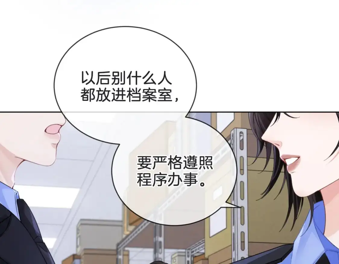 第八话 纠缠 第47页