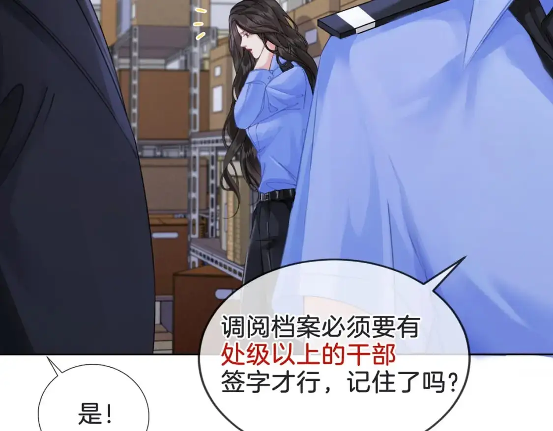 第八话 纠缠 第48页