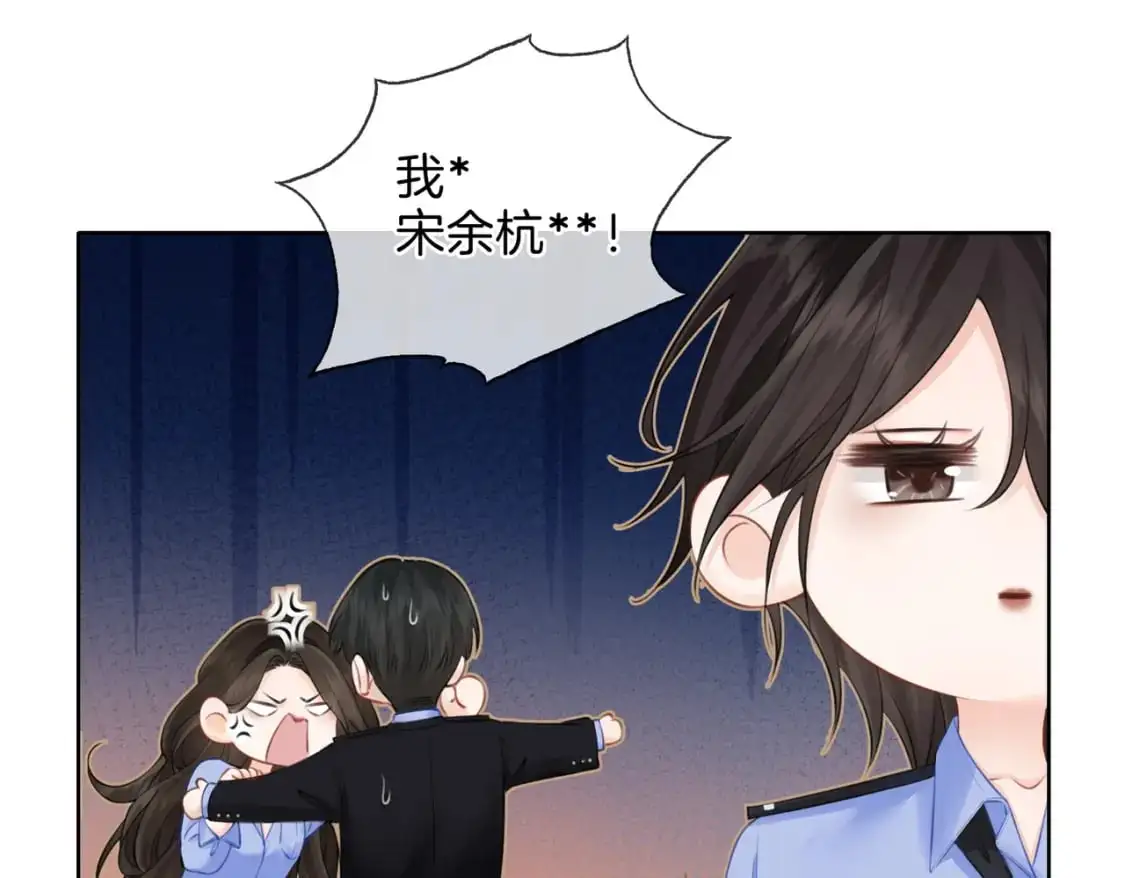 第八话 纠缠 第52页