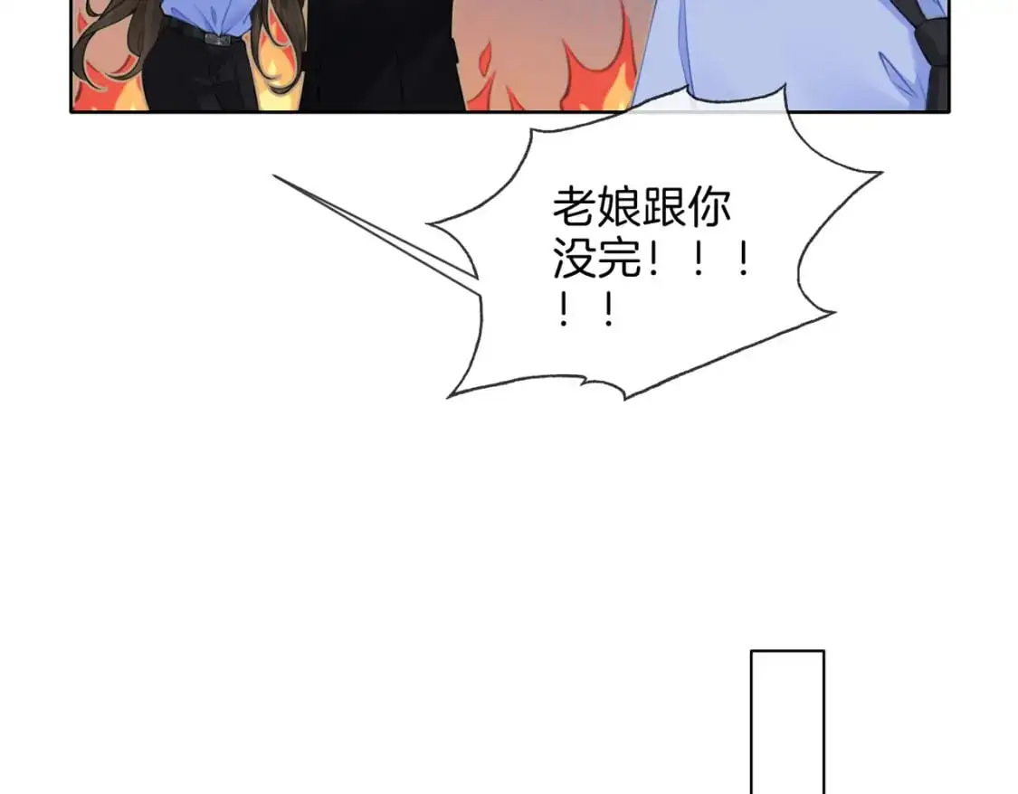 第八话 纠缠 第53页