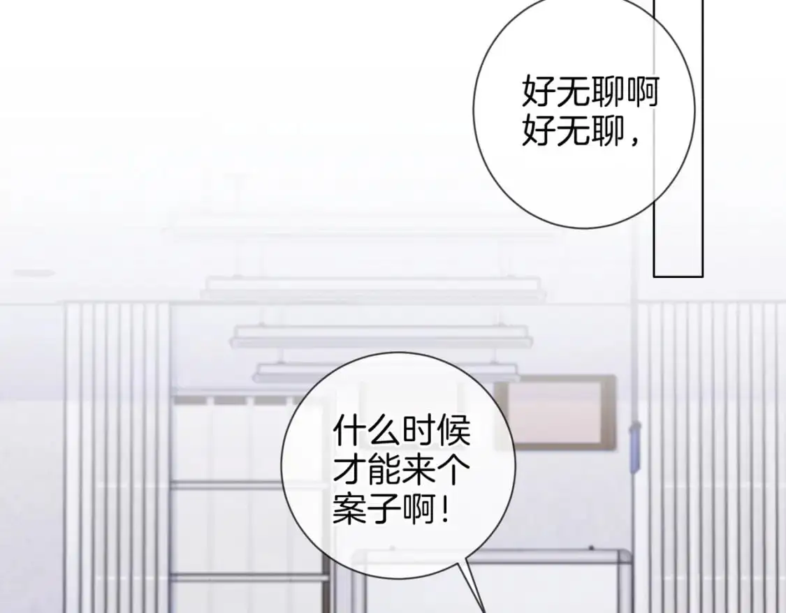 第八话 纠缠 第55页