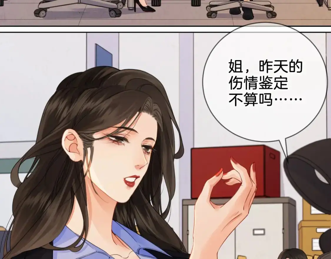 第八话 纠缠 第57页