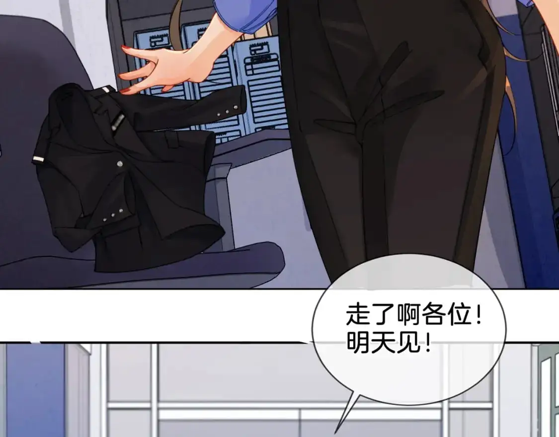 第八话 纠缠 第63页