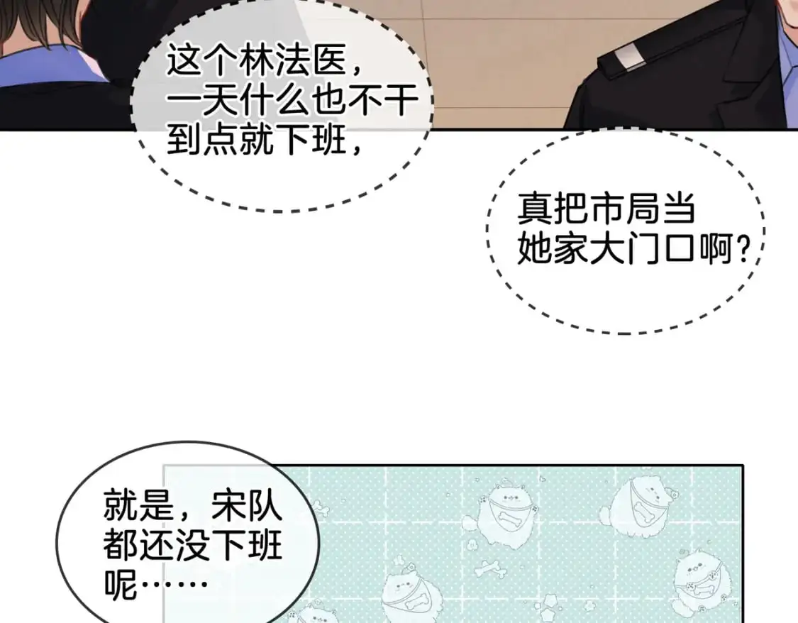 第八话 纠缠 第65页