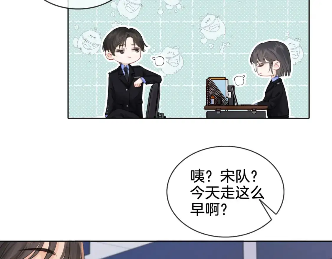 第八话 纠缠 第66页