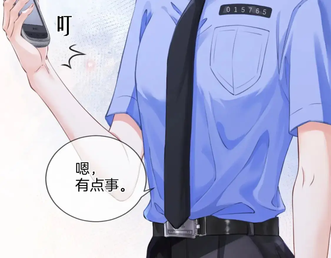 第八话 纠缠 第70页