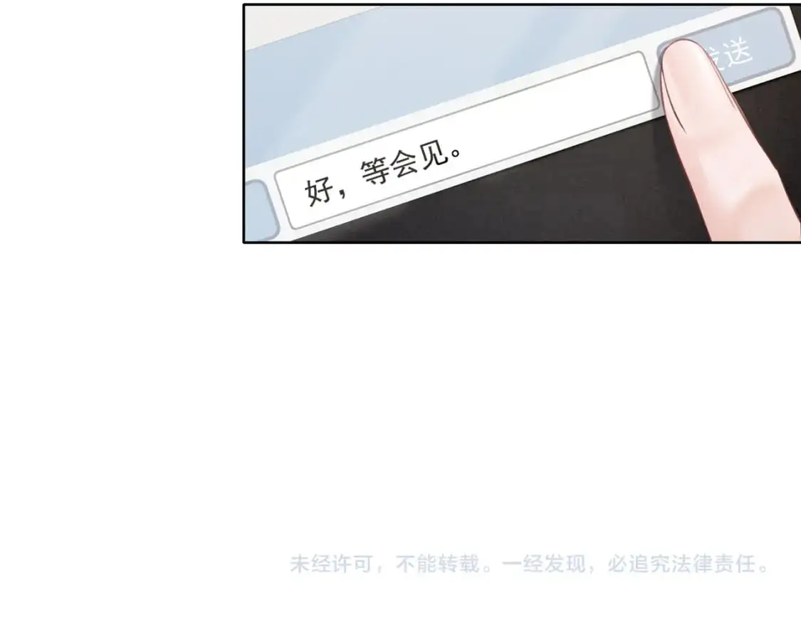 第八话 纠缠 第72页