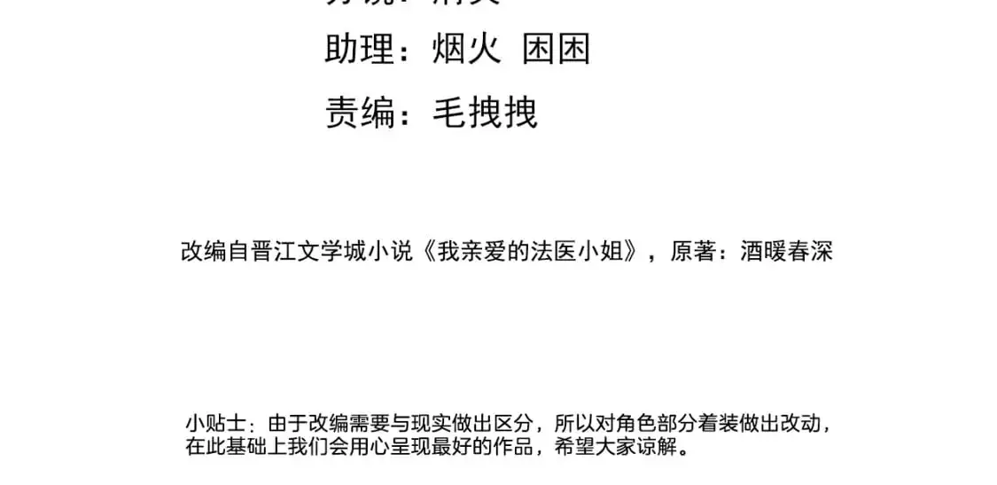 第七话 交锋 第4页