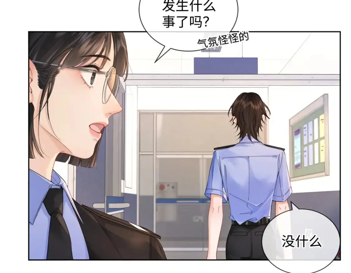 第七话 交锋 第7页