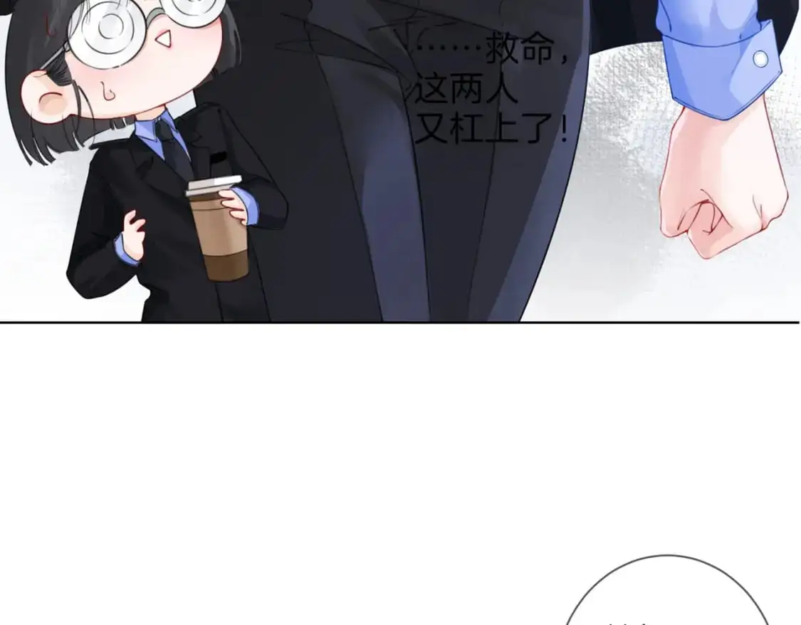 第七话 交锋 第12页