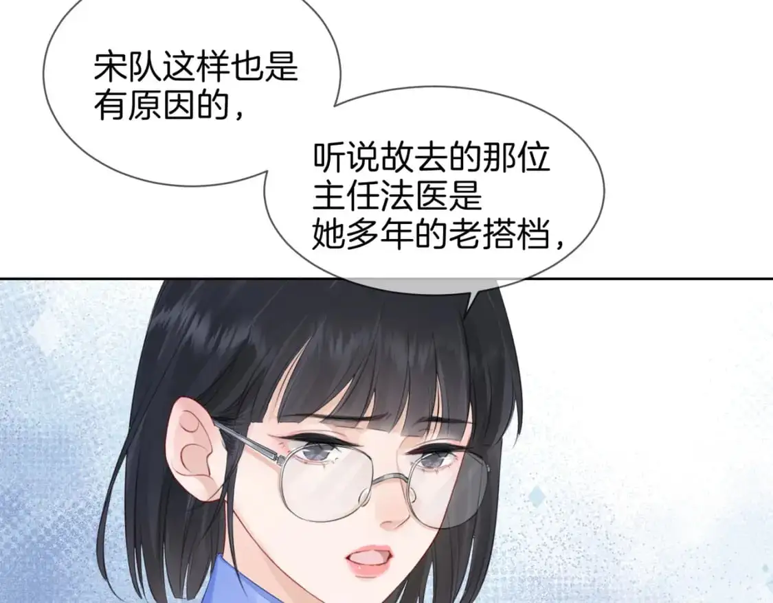 第七话 交锋 第16页
